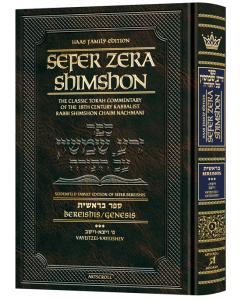 Sefer Zera Shimshon - Bereishis Volume 3 Vayeitzei - Vayeishev