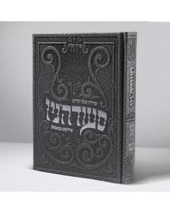 Seudeynu Oneg Zemiros Gift Set in Grey - Large