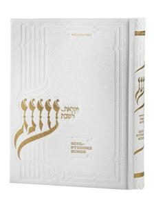 Square Megillah Hardcover