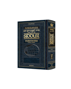 Schottenstein Edition Interlinear Shabbos Siddur Full Size Sefard following the Customs of Eretz Yisroel