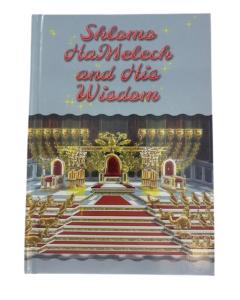 Shlomo Hamelech and his Wisdom