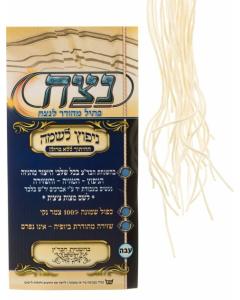 Hand Made Menupatz Lishmah Thick Tzitzis Strings