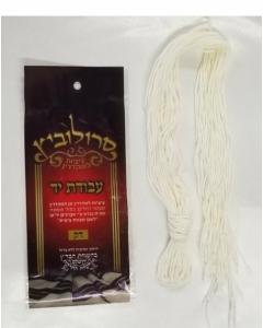 Hand Made Thin Tzitzis Strings - 45 cm