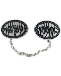 Tallit Clip - Lihisatef Bitzitzis