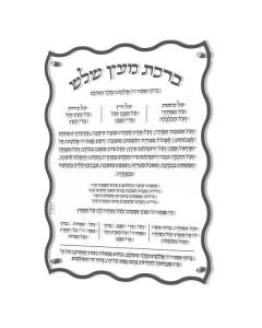 Wave Al Hamichya - Silver