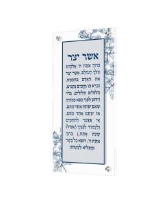 Floral Asher Yatzar - Blue