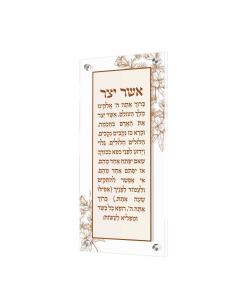 Floral Asher Yatzar - Gold