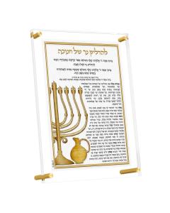 Leatherite Chanukah Brochos Card - Gold