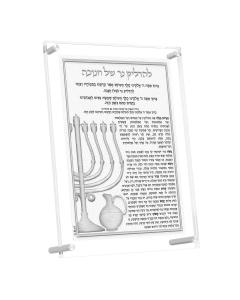 Leatherite Chanukah Brochos Card - Silver