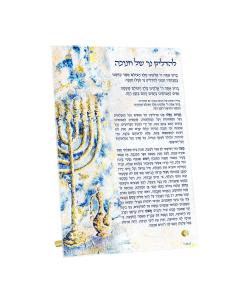 Splash of Gold Chanukah Brochos Card