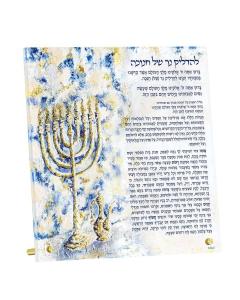 Luxury Splash of Gold Chanukah Brochos Card