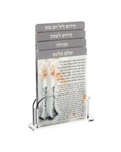 Multi Shabbos & Yom Tov Set - Artwork