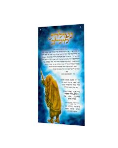 Royal Blue Netilas Lulav, PVC