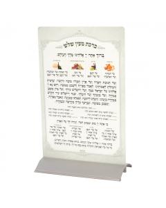 Tabletop Birchas Hamazon Stand