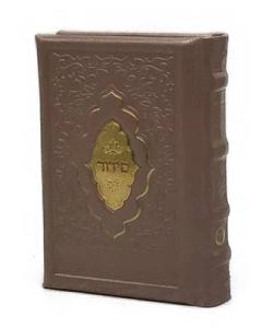 Leather Siddur Yesod Hatfilah - Ashkenaz Peach Pink w/ Plate 4x6, Venice Design