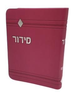 Siddur Yesod Hatfilah Ashkenaz Hot Pink [Softcover]