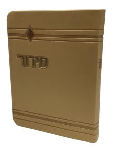 Siddur Yesod Hatfilah Ashkenaz Gold [Softcover]