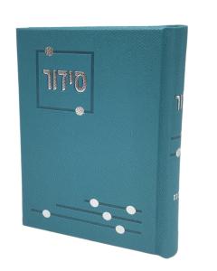 Siddur Yesod Hatfilah Ashkenaz Turquoise [Hardcover]