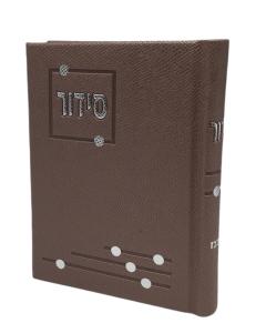 Siddur Yesod Hatfilah Ashkenaz Pearl [Hardcover]