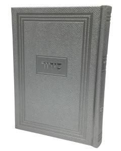 Siddur Yesod Hatfilah Ashkenaz Silver [Hardcover]