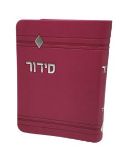 Siddur Yesod Hatfilah Sefard Hot Pink [Softcover]