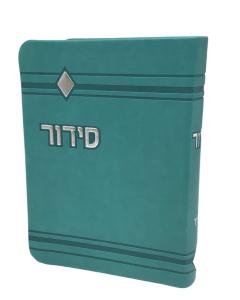 Faux Leather Siddur Yesod Hatefillah, Nusach Sefard,  Soft Cover (Turquoise)