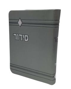 Faux Leather Siddur Yesod Hatefillah, Nusach Sefard,  Soft Cover (Silver)