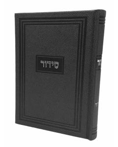 Faux Leather Siddur Yesod Hatefillah, Nusach Sefard,  Hard Cover (Grey)