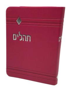 Faux Leather Tehillim Yesod Hatefillah,  Soft Cover (Hot Pink)