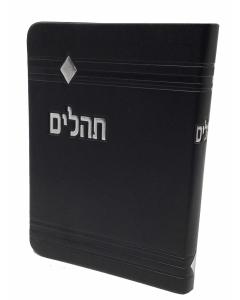 Faux Leather Tehillim Yesod Hatefillah,  Soft Cover (Black)