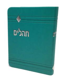 Faux Leather Tehillim Yesod Hatefillah,  Soft Cover (Turquoise)