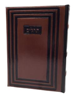 Antique Leather Tehillim Yesod Hatfilah,  Modern Design (Brown)