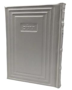 Antique Leather Tehillim Yesod Hatfilah,  Modern Design (White)