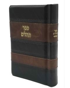 Leather Tehillim, Stripe Design, Nusach Ashkenaz  (2-Tone Brown)