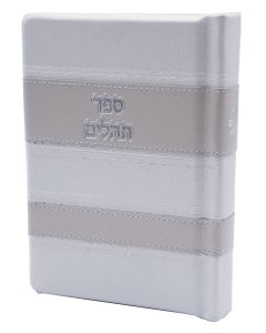 Leather Tehillim