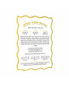 Magnetic Wave Al Hamichya - Gold