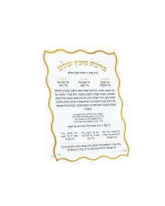 Wave Tabletop Al Hamichya - Gold