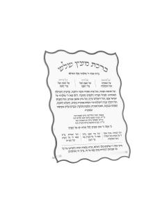 Wave Tabletop Al Hamichya - Silver