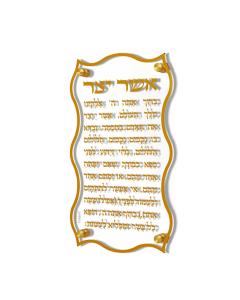 Wave Asher Yatzar - Gold