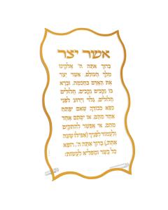 Tabletop Wave Asher Yatzar - Gold