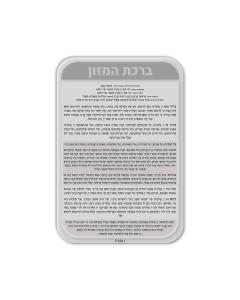 Metallic Bencher Card - Silver