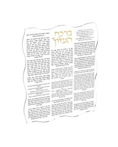 Wave Bencher Card - Gold