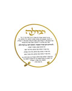 Havdalah Card - Round Classic (Gold)