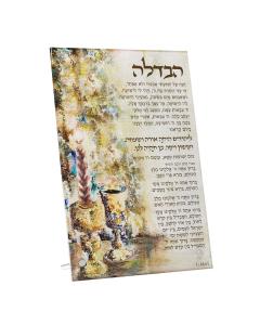 Artwork Havdalah Card - Bronze Fire (Ashkenaz/Sefard)