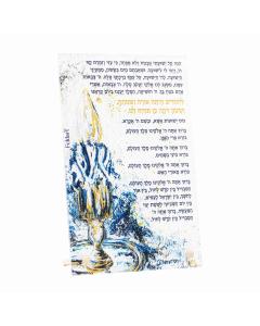 Artwork Havdalah Card - Midnight Blue (Ashkenaz/Sefard)