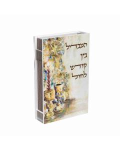 Artwork Havdalah Matchbox (Bronze Fire)