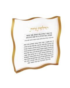 Wave Hadlakos Neiros Block - Gold