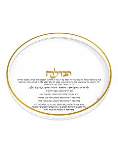 Havdalah Tray - Round Classic (Gold)