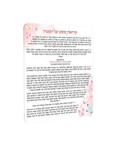 Butterfly Shema Card