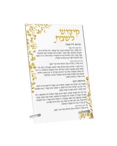Gold Leaf Shabbos Kiddush Card